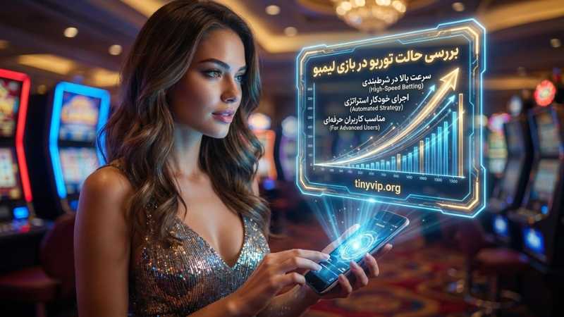 بررسی حالت توربو در بازی limbo